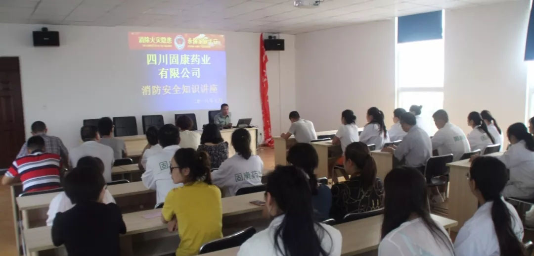 四川女篮买球赛官网-中国有限公司
药业-消防安全培训2.jpg