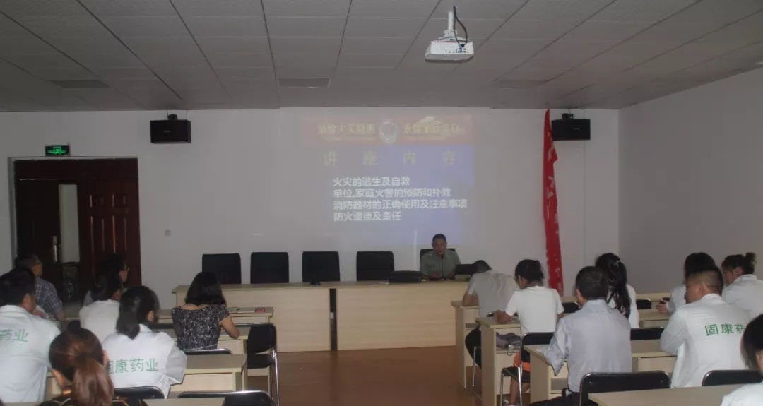 四川女篮买球赛官网-中国有限公司
药业-消防安全培训4.jpg
